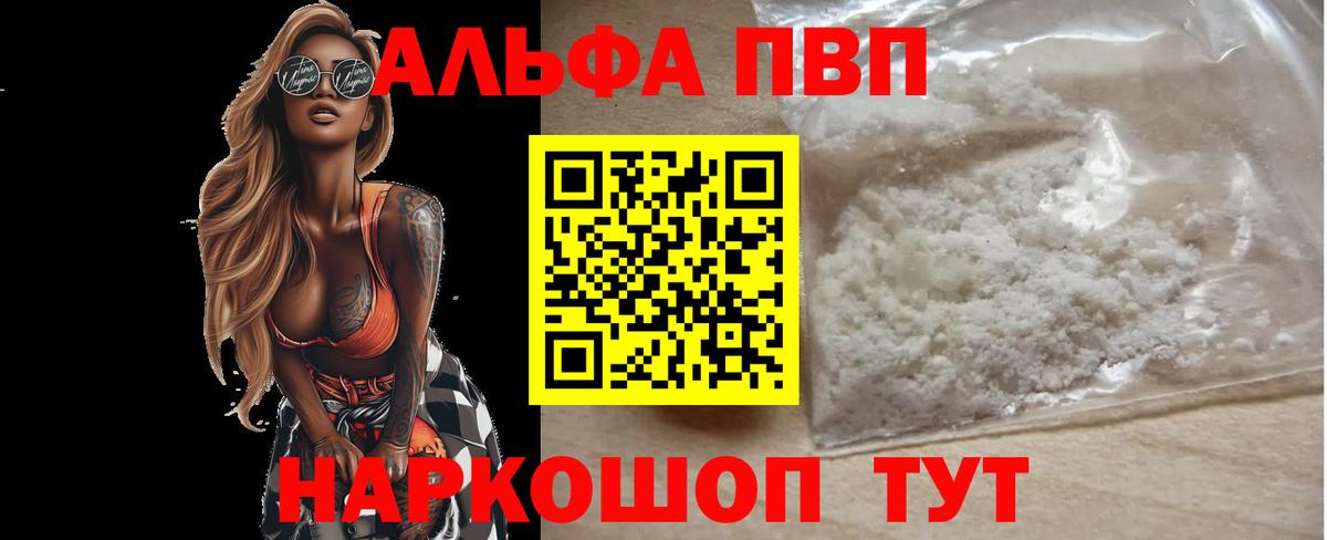 Чернушка  Alpha-PVP  Alfa_PVP VHQ  Alfa_PVP СК КРИС  Вход с VPN  Alpha-PVP крисы CK 