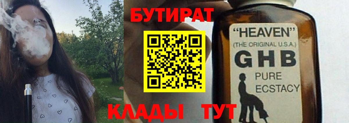 A-PVP СОЛЬ кристаллы  Кокаин  COCAIN  Мефедрон   Чернушка  Вход с VPN  Гашиш  Каннабис  MDMA 