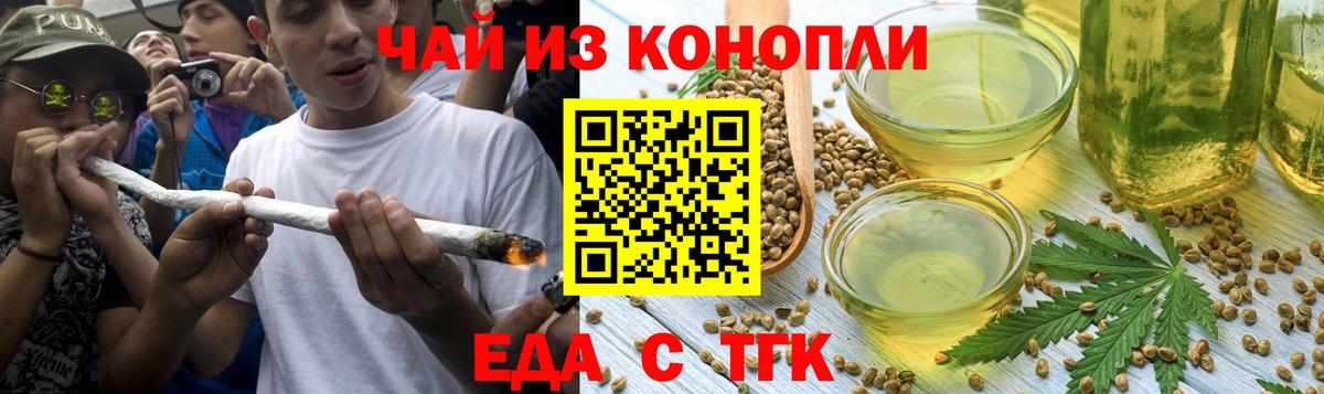Cannafood марихуана  Вход с VPN  Чернушка 