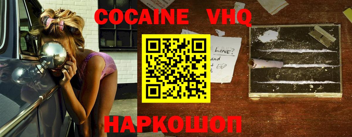 КОКАИН 98% Чернушка