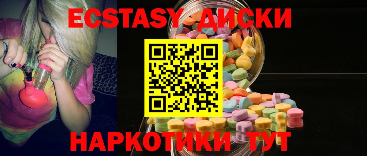 Экстази  omg tor  магазин продажи   ЭКСТАЗИ mix  Чернушка  Вход с VPN 