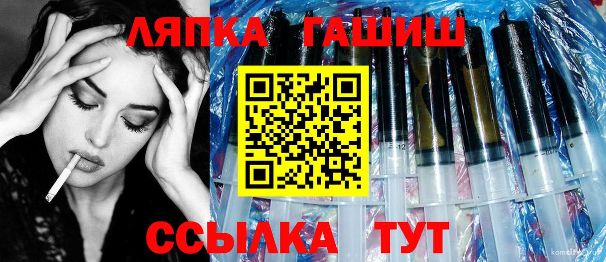 ГАШ гашик  Вход с VPN  Чернушка  Гашиш гарик 