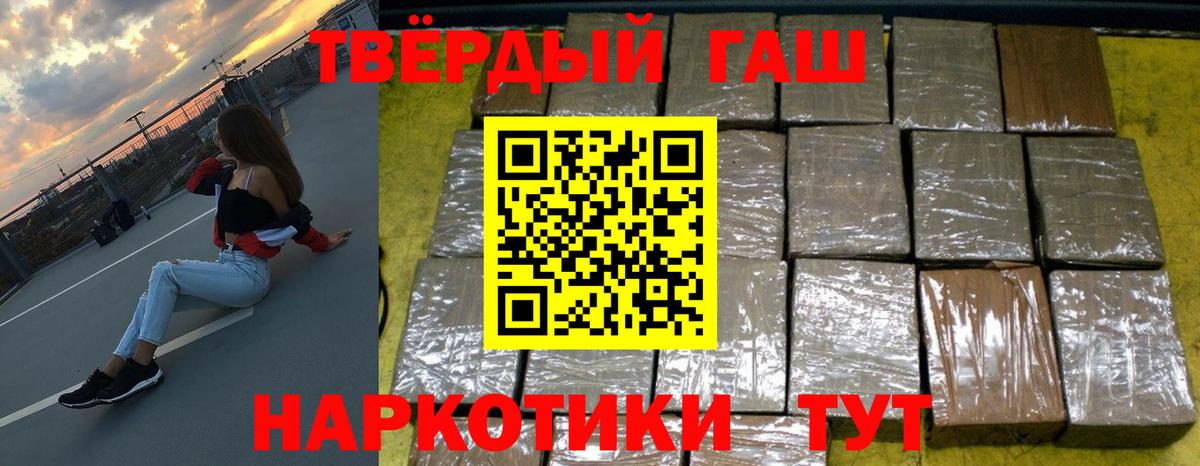 ГАШИШ индика сатива Чернушка