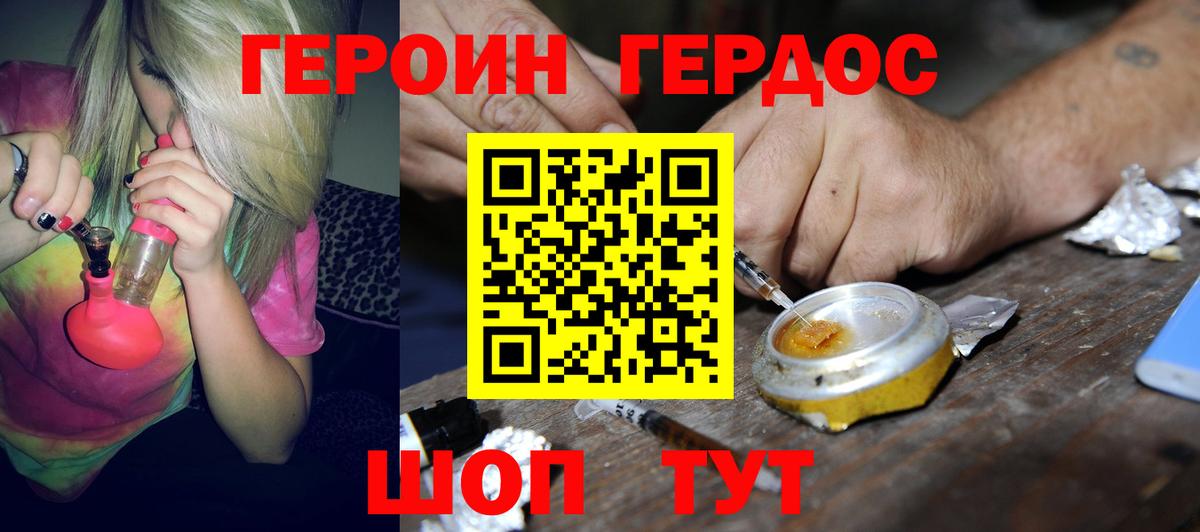 ГЕРОИН Heroin Чернушка