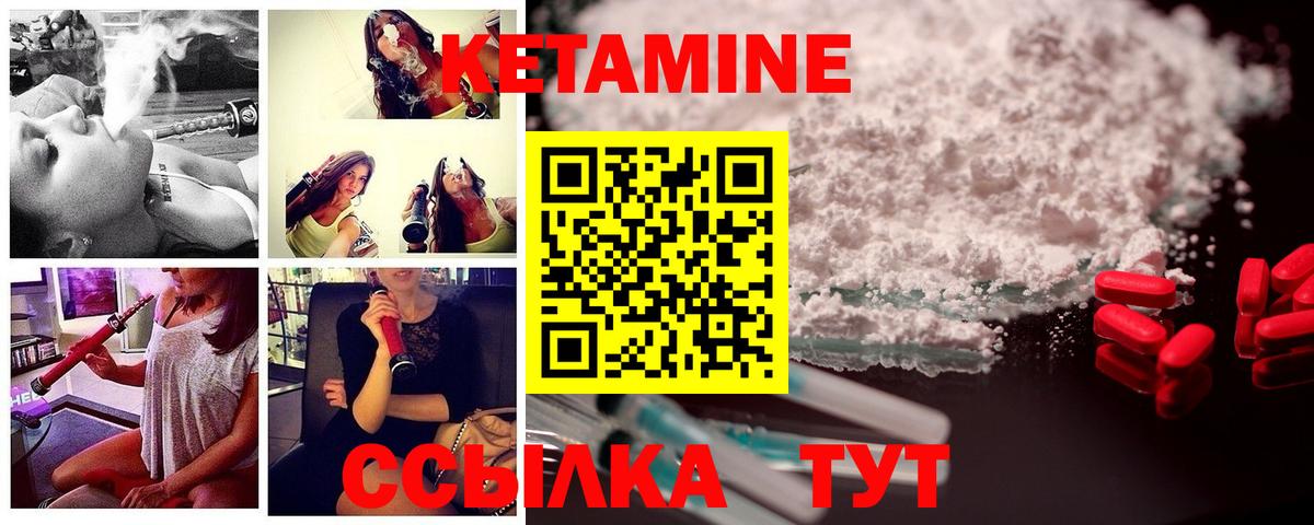 Кетамин ketamine Чернушка