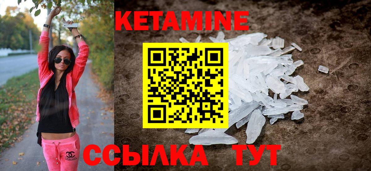 Чернушка  КЕТАМИН VHQ  Кетамин VHQ  Вход с VPN 