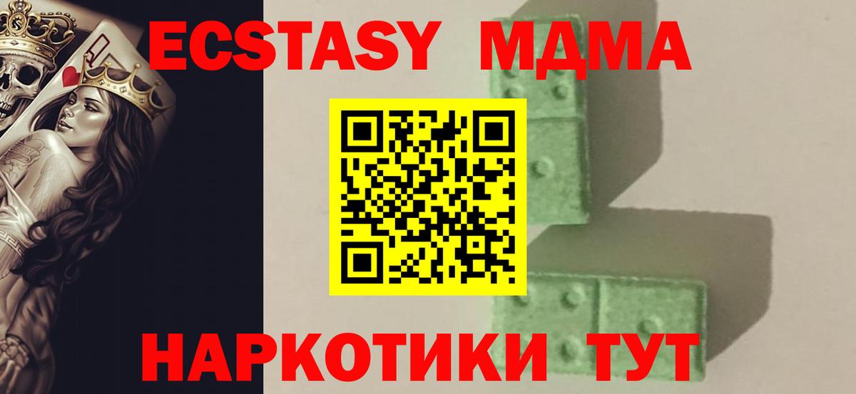 MDMA молли  MDMA  Чернушка  Вход с VPN  MDMA Molly 