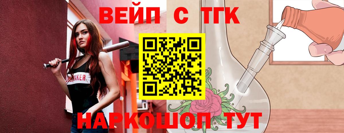 Чернушка  Дистиллят ТГК жижа  Вход с VPN 